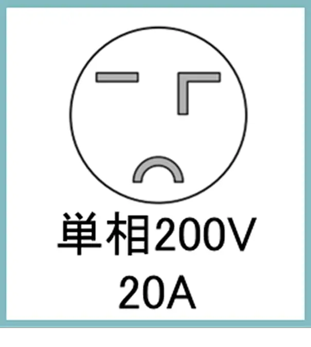 単相200V 20A